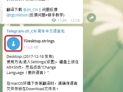 telegram汉语怎么弄-telegeram中文版官网下载