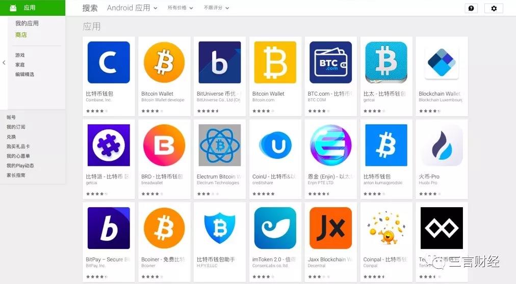 数字钱包app十大排名-2020数字钱包app下载安卓
