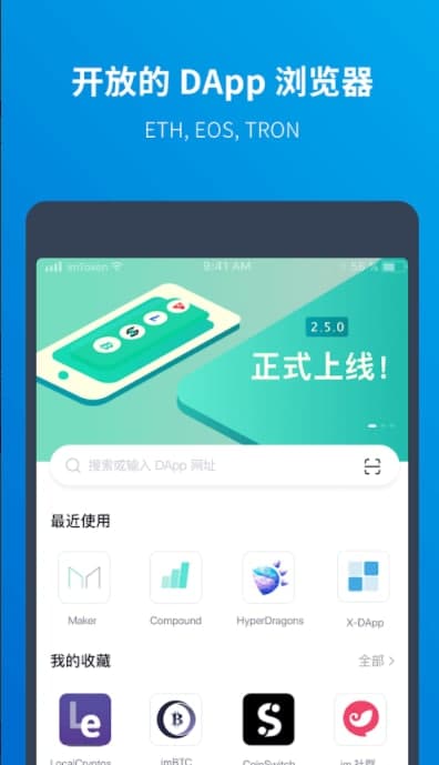 imToken免费版-imtoken 15下载
