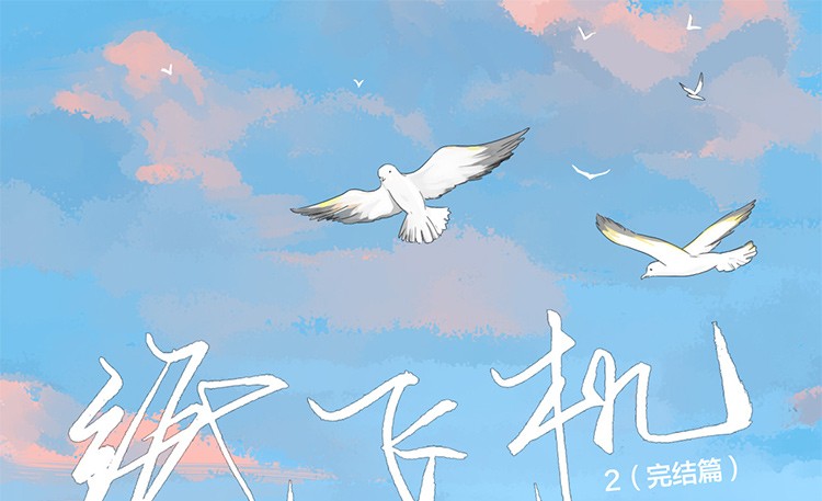 纸飞机潭石-纸飞机潭石笔趣阁