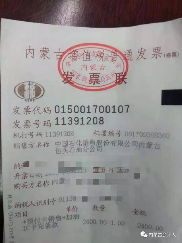 油卡充值属于什么费用-油卡充值属于什么费用项目