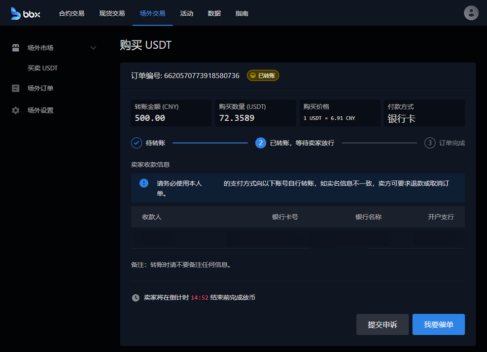 usdt转出-usdt转出权限不足咋弄
