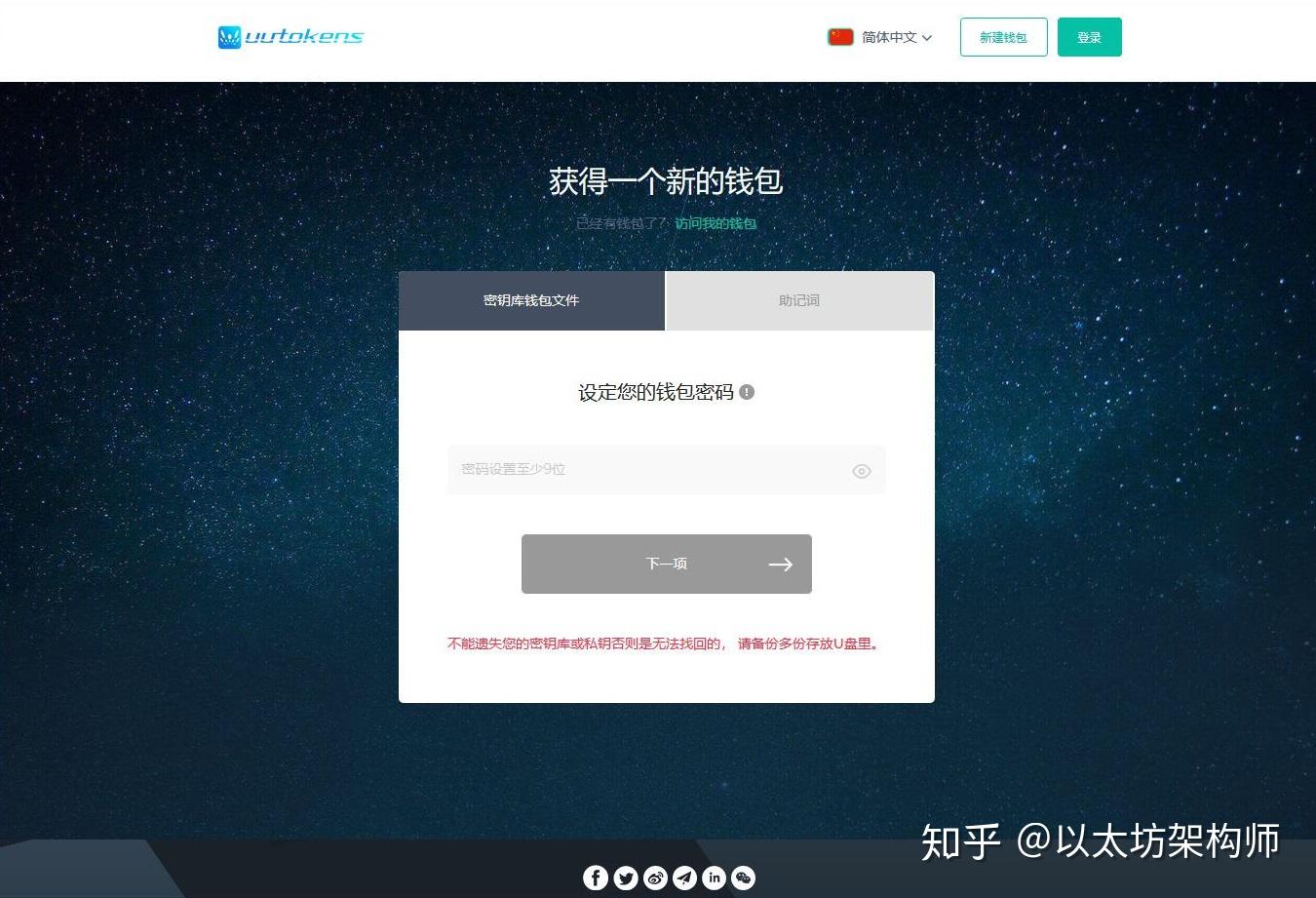 tokens钱包-token钱包app