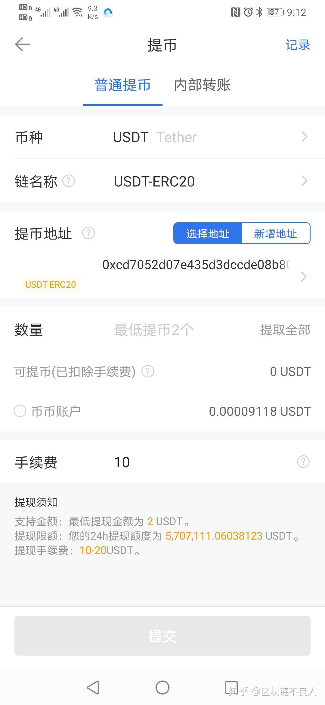充值usdt有手续费吗-提现和充值哪个需要手续费