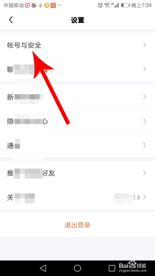 纸飞机软件怎么注销-纸飞机软件怎么注销英文版