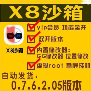 光速虚拟机破解版永久VIP-光速虚拟机永久vip版30