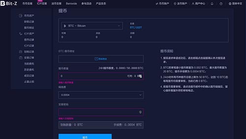 关于bitz官网app苹果的信息