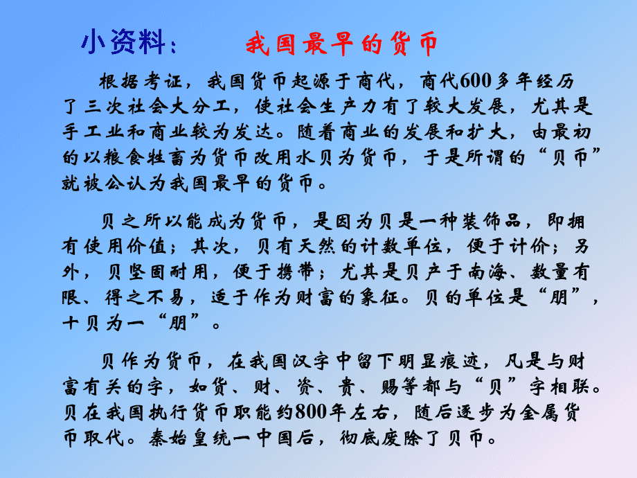 一般等价物和特殊等价物的区别-货币是一般等价物还是特殊等价物