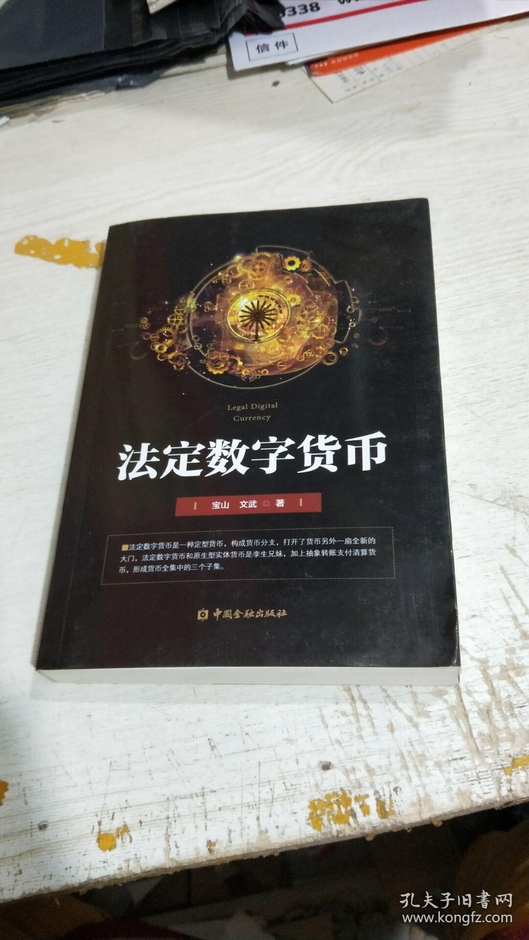 法定货币和法定流通货币的区别-法定货币和法定流通货币的区别在于