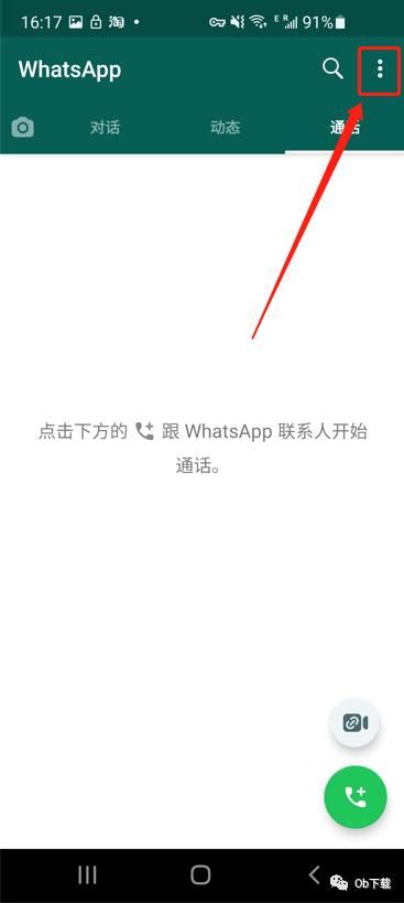 whatsapp日期不对怎么解决-安卓下载whatsapp安装说日期不对