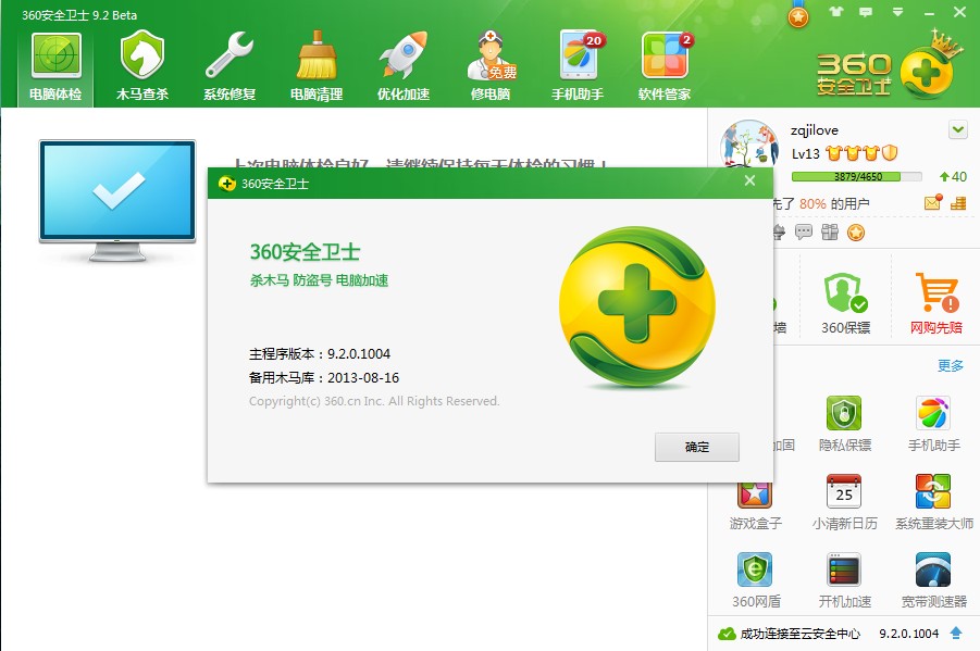 360搜索引擎-360搜索引擎网址是多少