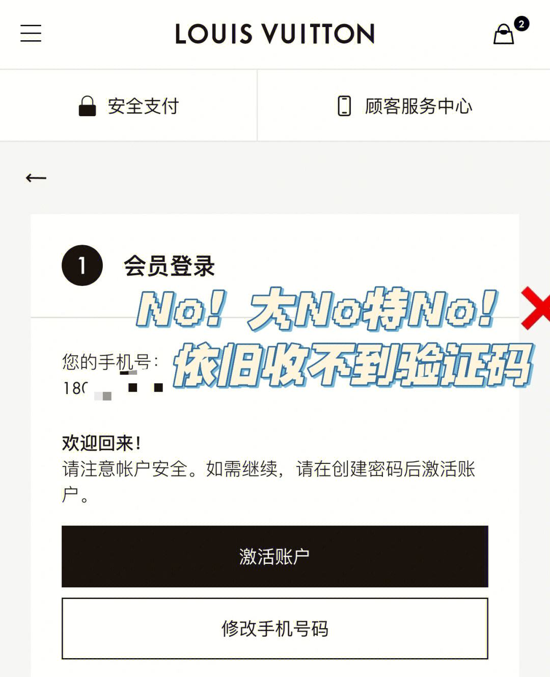 纸飞机注册收不到验证码怎么回事的简单介绍