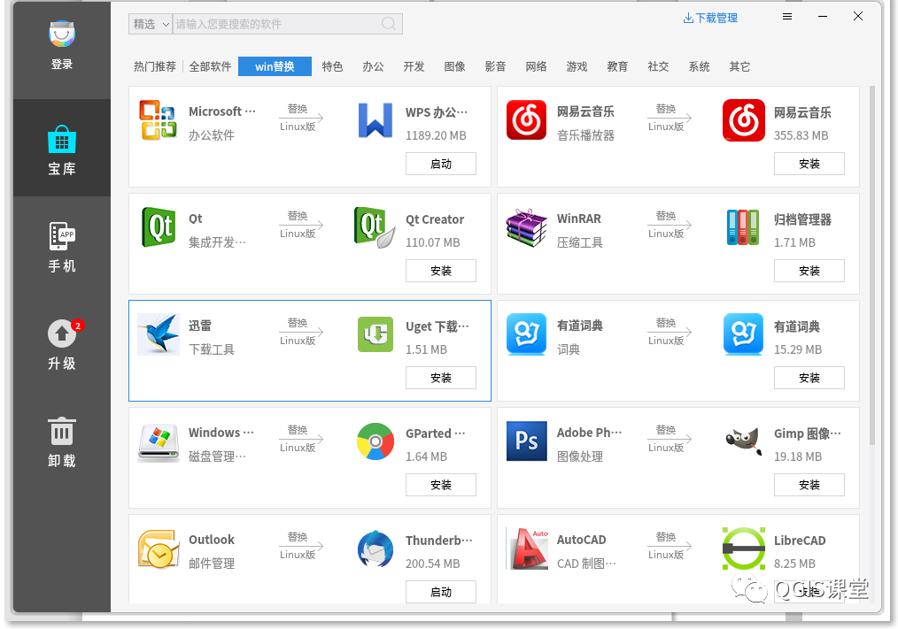 谷歌应用市场镜像-谷歌应用市场镜像怎么设置