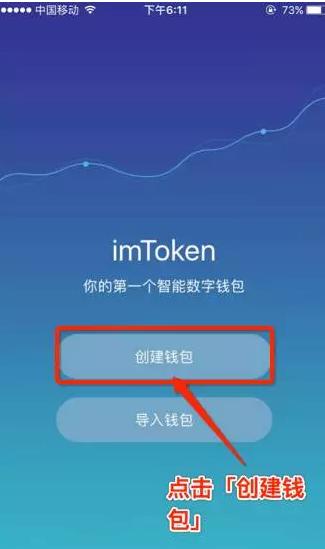 imtoken介绍-imtoken 百科