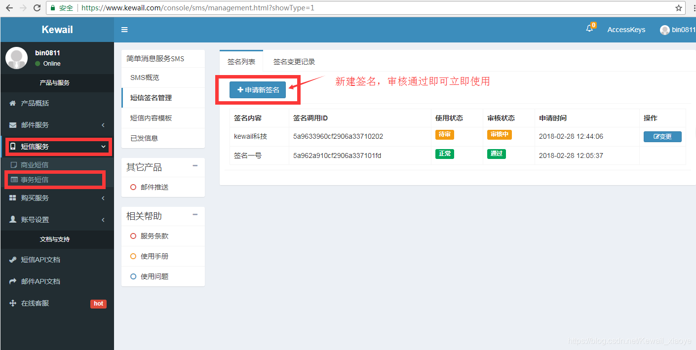 如何发送1069开头的短信-如何发送1069开头的短信给对方