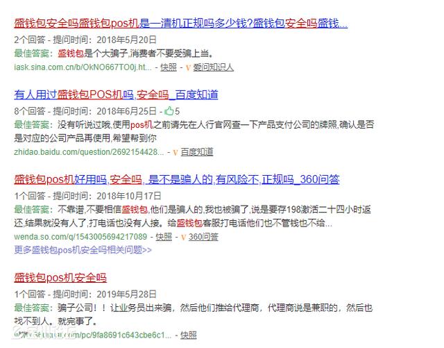 盛钱包人工电话号码-盛钱包客服热线人工电话