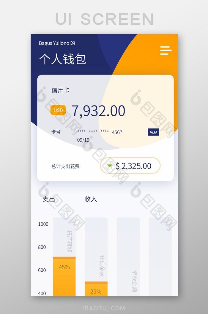 包含omni钱包手机app下载的词条