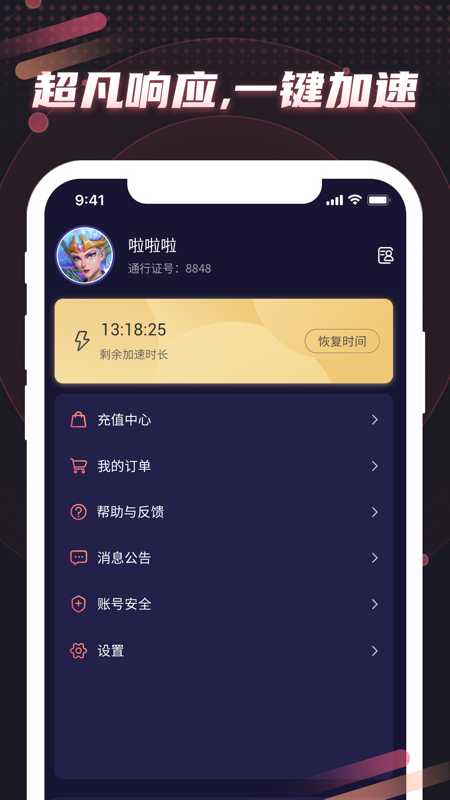 包含黑豹vp(永久免费加速器下载苹果的词条