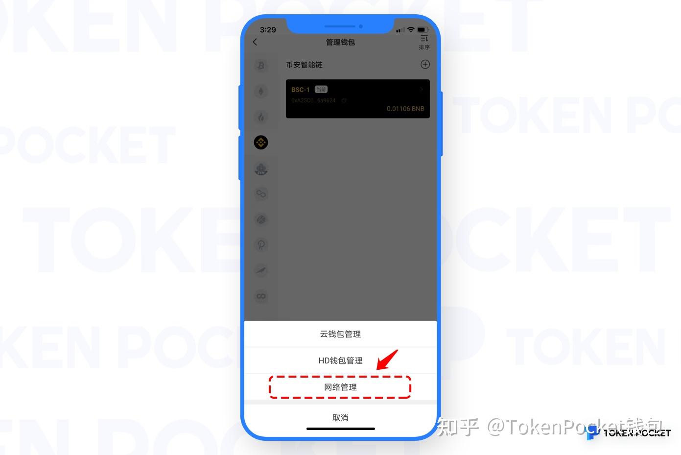 tokenpocket钱包如何提现的简单介绍