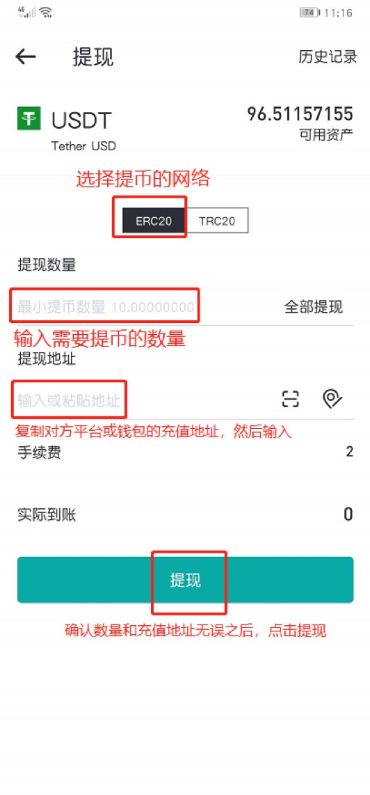 usdt怎么交易-usdt怎么交易这个平台长久吗