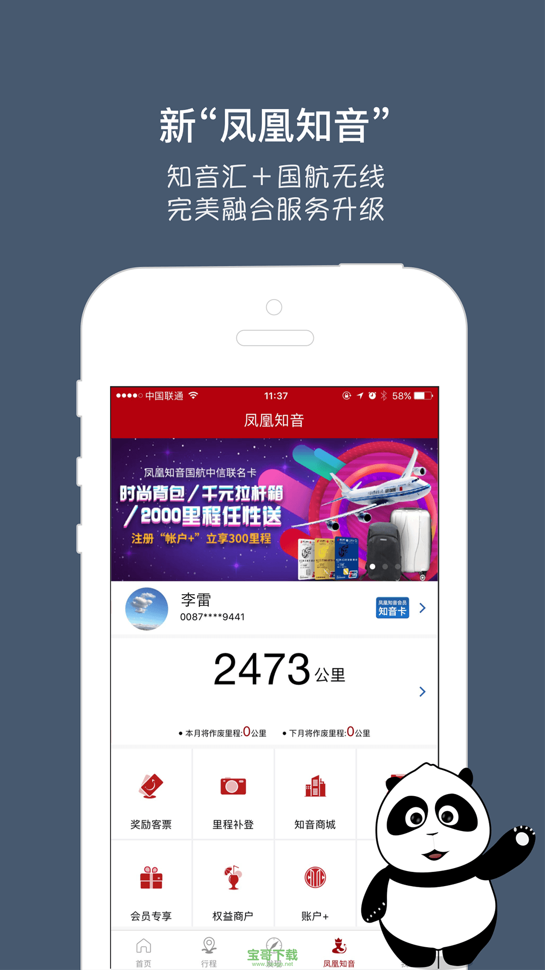 飞机app下载-黑色纸飞机app下载