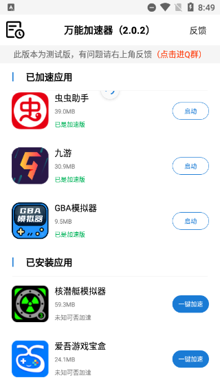 黑豹加速器app官网下载-黑豹加速器app官网下载苹果