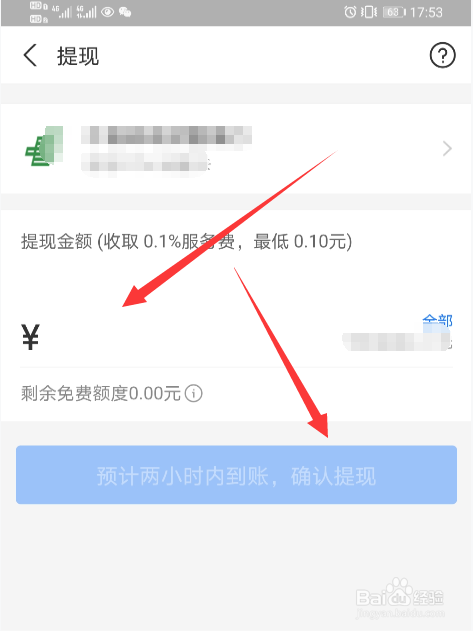 tokenpocket怎么提现到支付宝的简单介绍