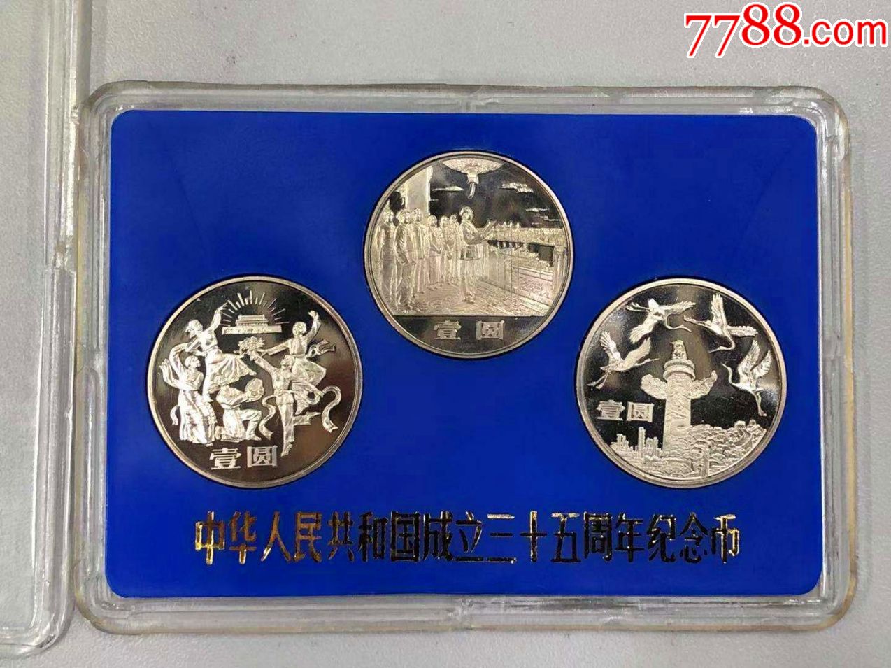 法定货币有哪些纸币,硬币,普通纪念币的简单介绍
