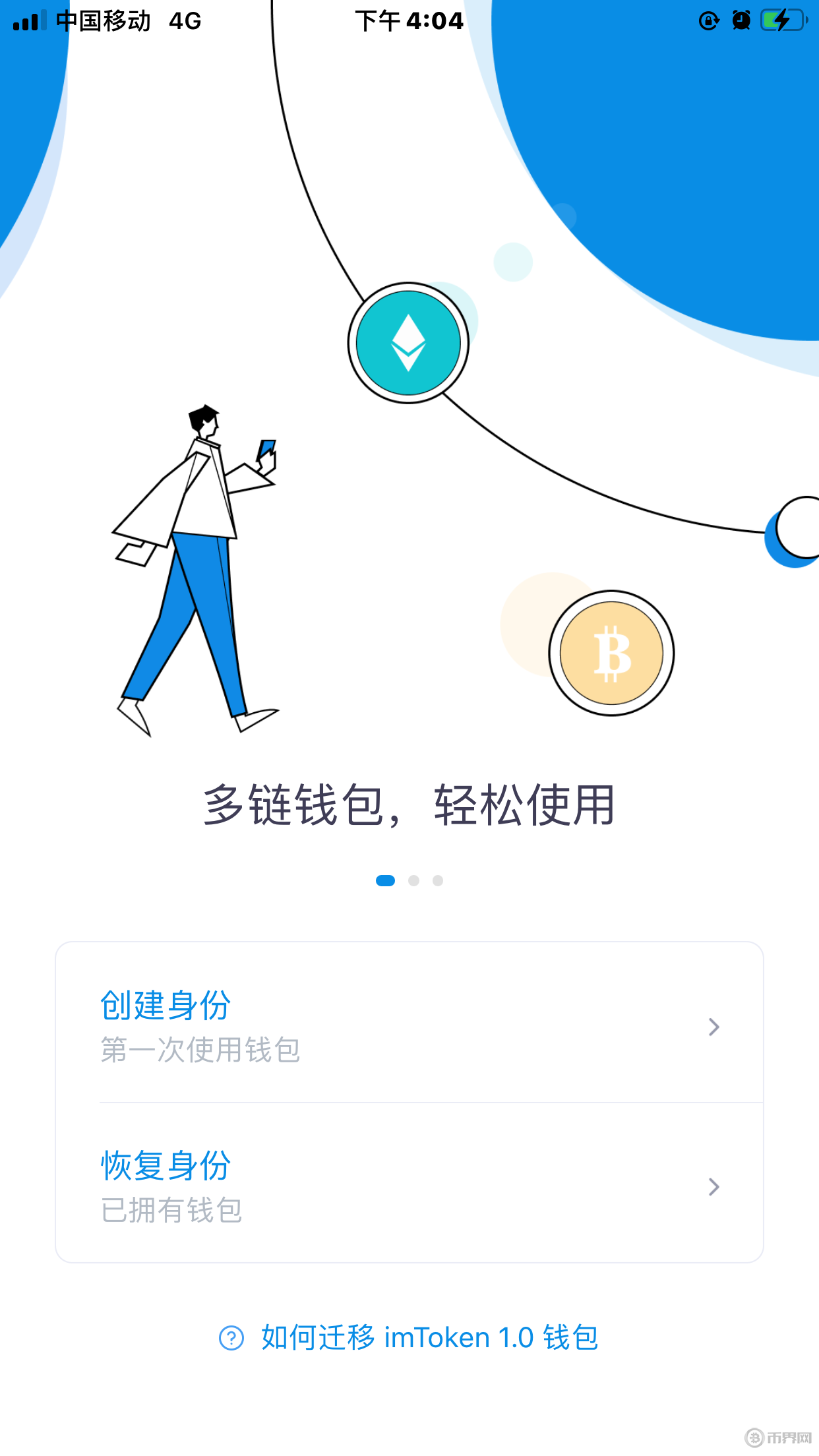 imtoken安卓版钱包-imtoken10钱包下载安卓
