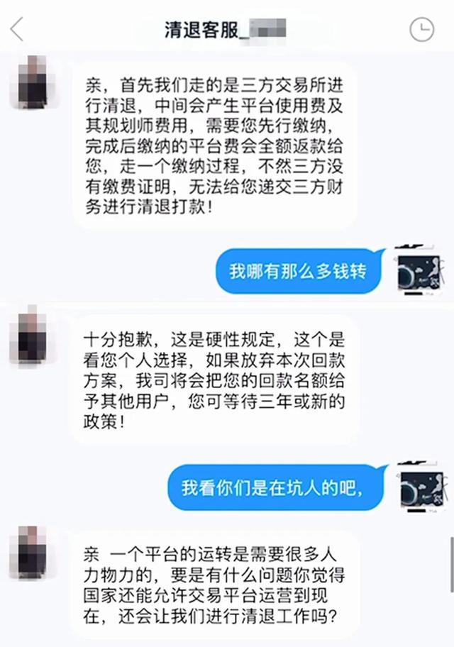 如何把被骗的钱从平台提现-如何把被骗的钱从平台提现先追后收费