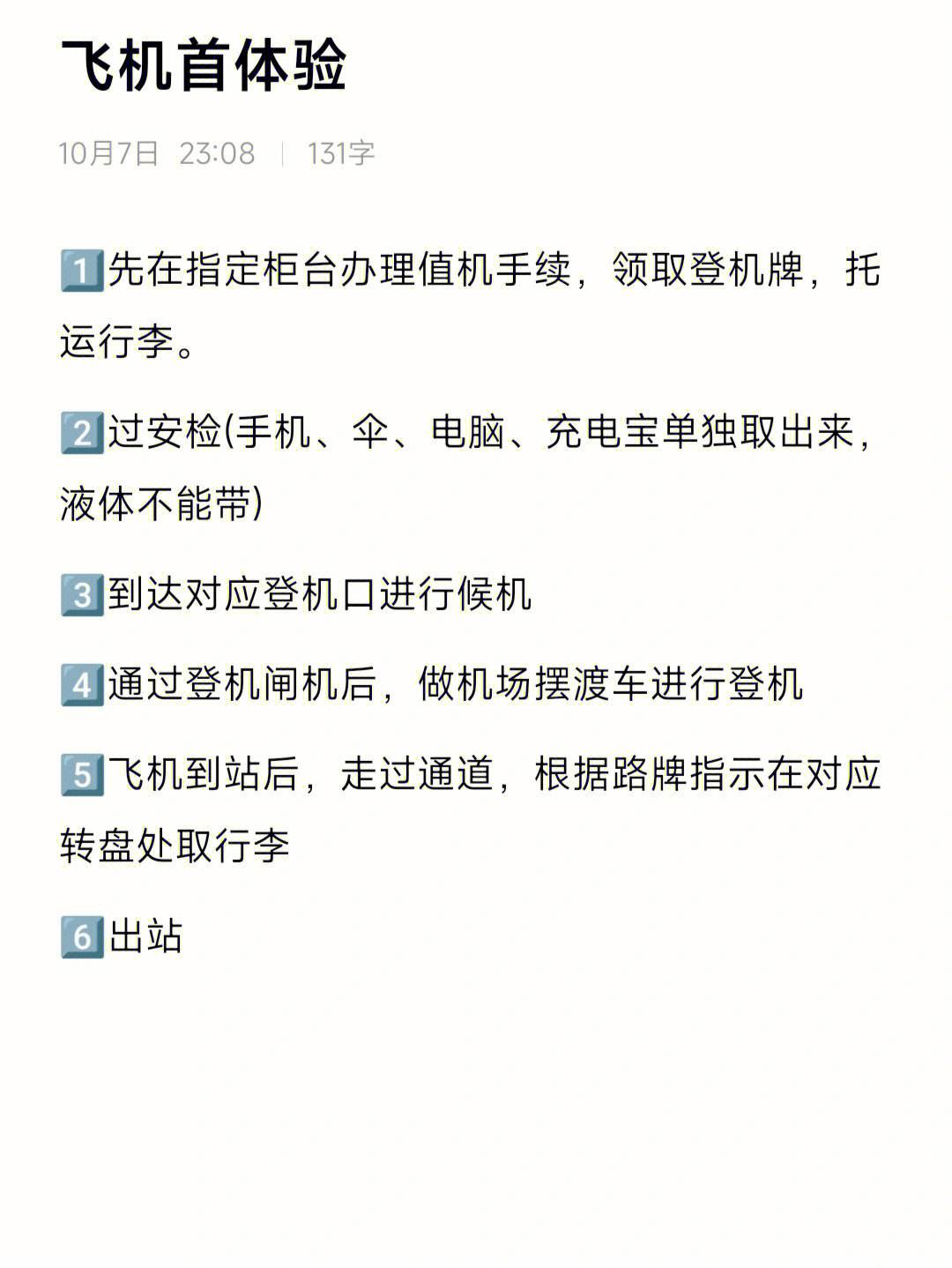 飞机接单软件-飞机接单软件加速器