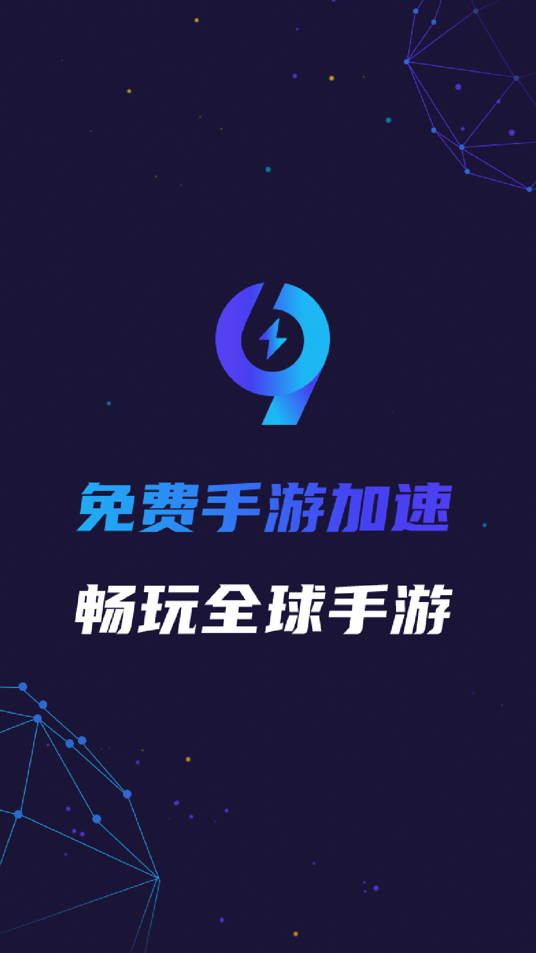 飞机app聊天软件加速器-飞机app聊天软件加速器在吗注册