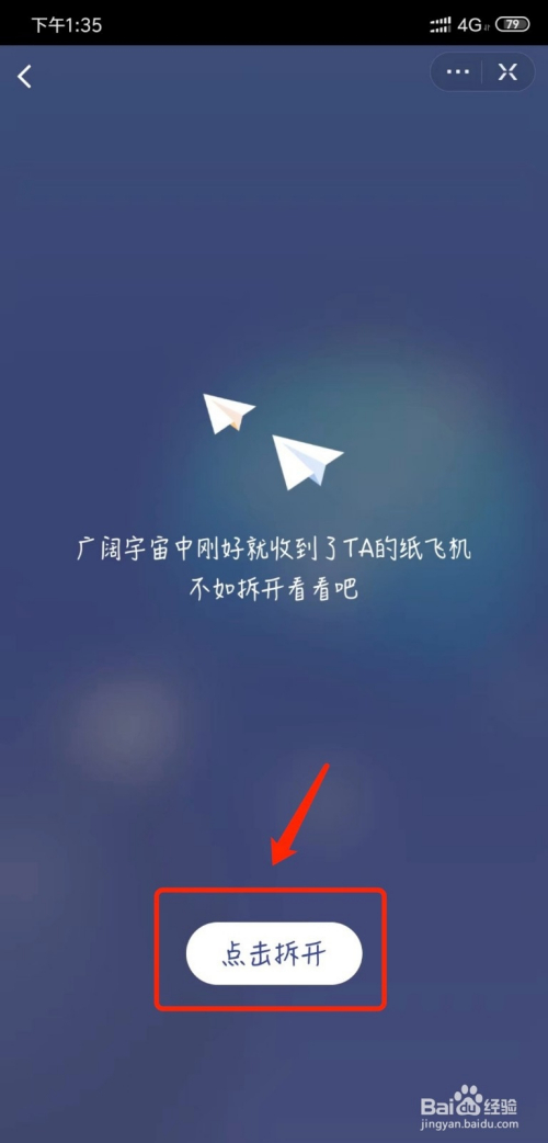 纸飞机社交app在哪下载-纸飞机app聊天软件官方下载
