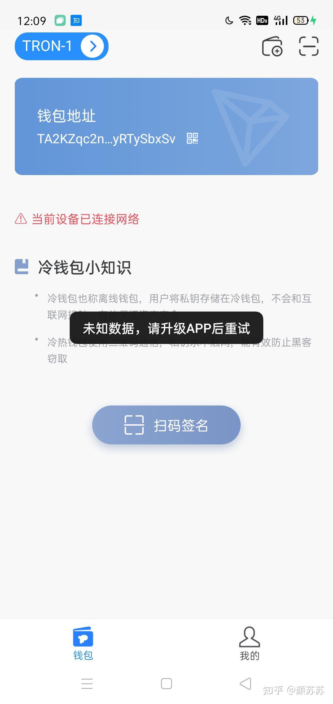 tp钱包安全吗-tp钱包安全吗会被骗吗