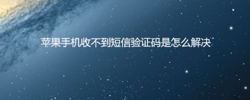 关于纸飞机注册收不到验证码怎么解决的信息