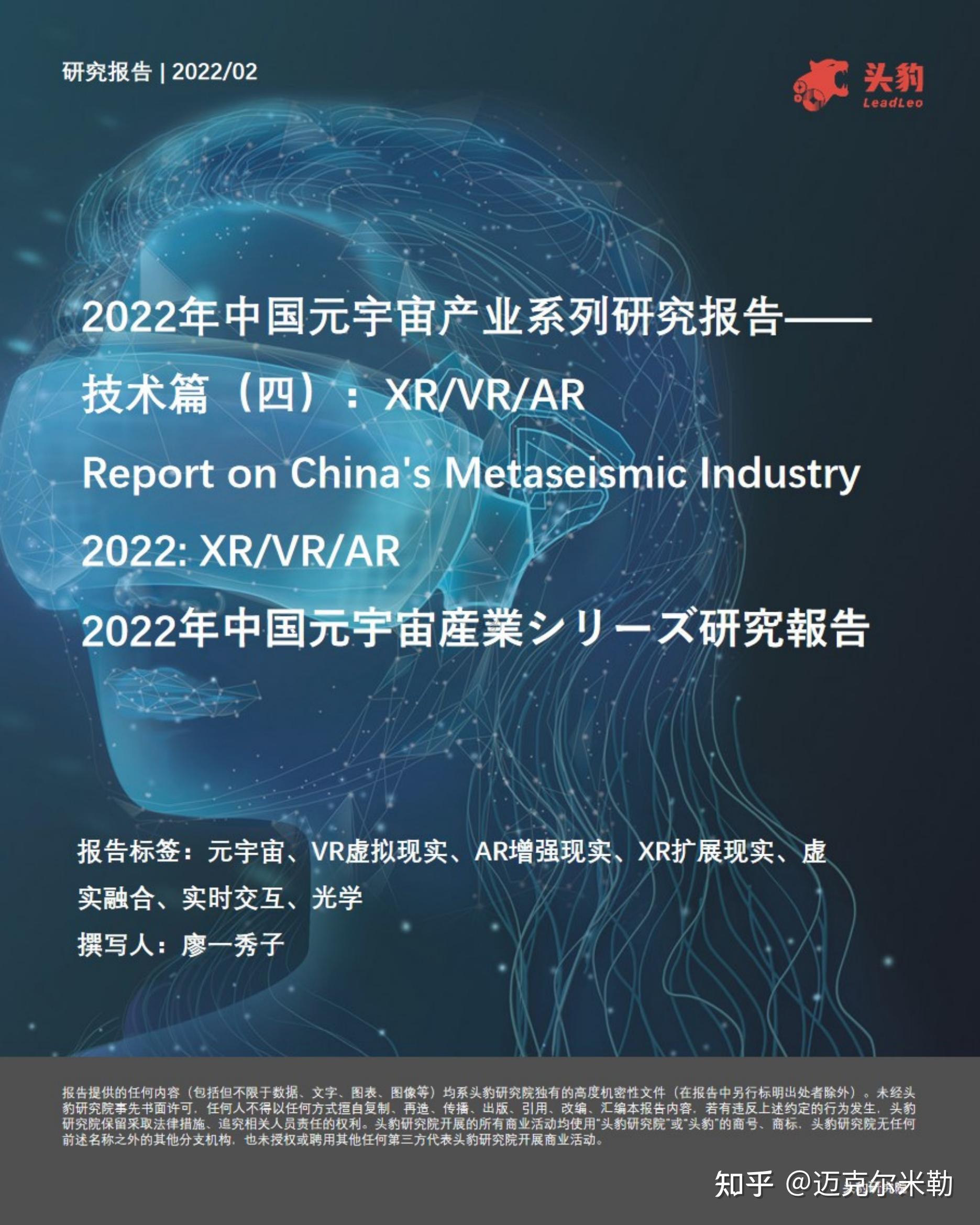 关于中国有没有类似元宇宙平台的信息