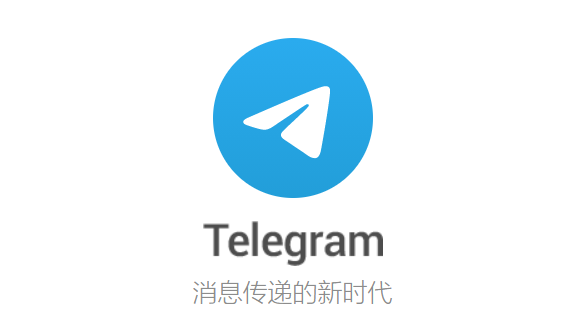 telegtram注册-telegeram苹果注册