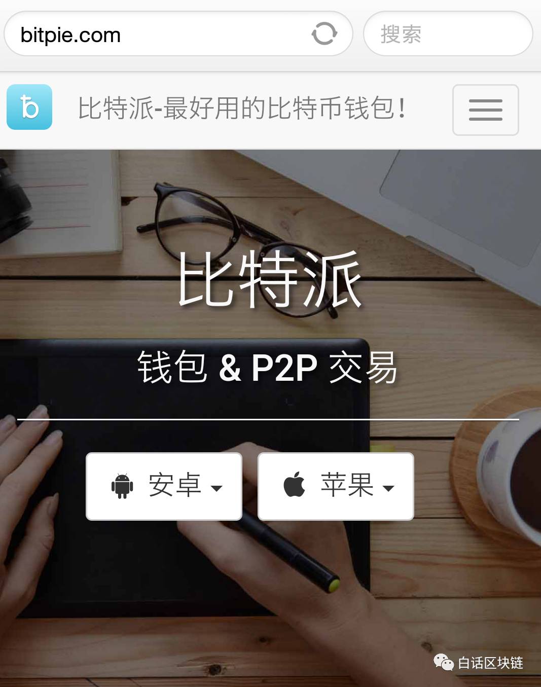 bitpie钱包项目方的简单介绍
