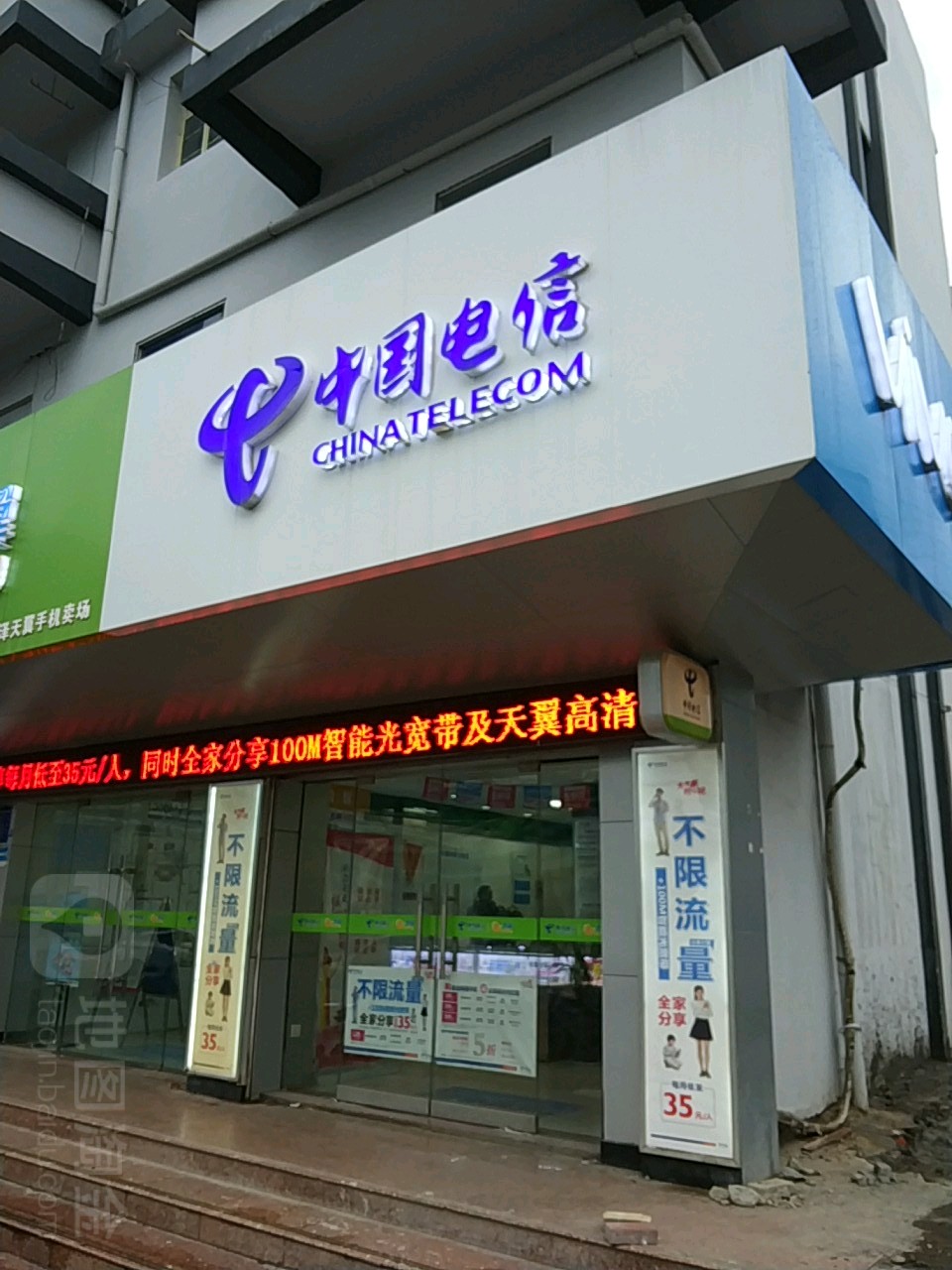 电信营业厅地址-修武电信营业厅地址