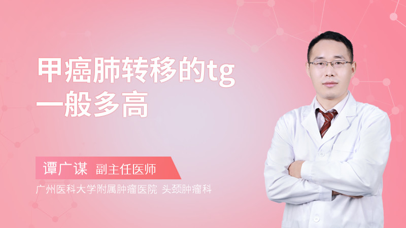 TG生化是什么-TG生化是什么意思