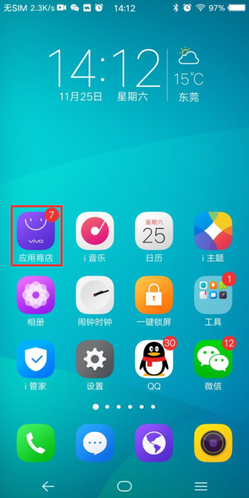 vivo应用商店app下载官方-vivo应用商店app下载官方下载