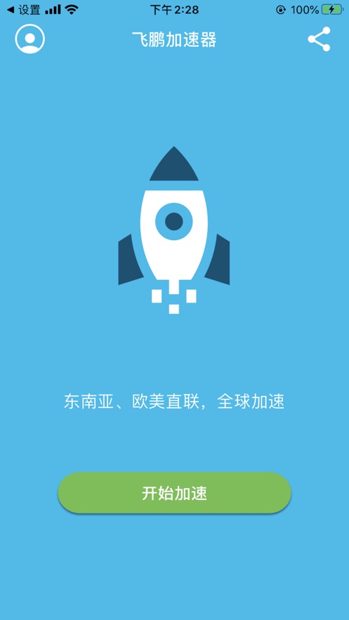 纸飞机在国内用什么加速器-飞机vp永久免费加速器下载