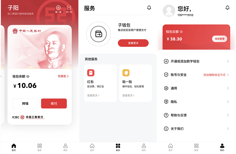 数字钱包app下载-数字钱包app下载安卓贷款平台