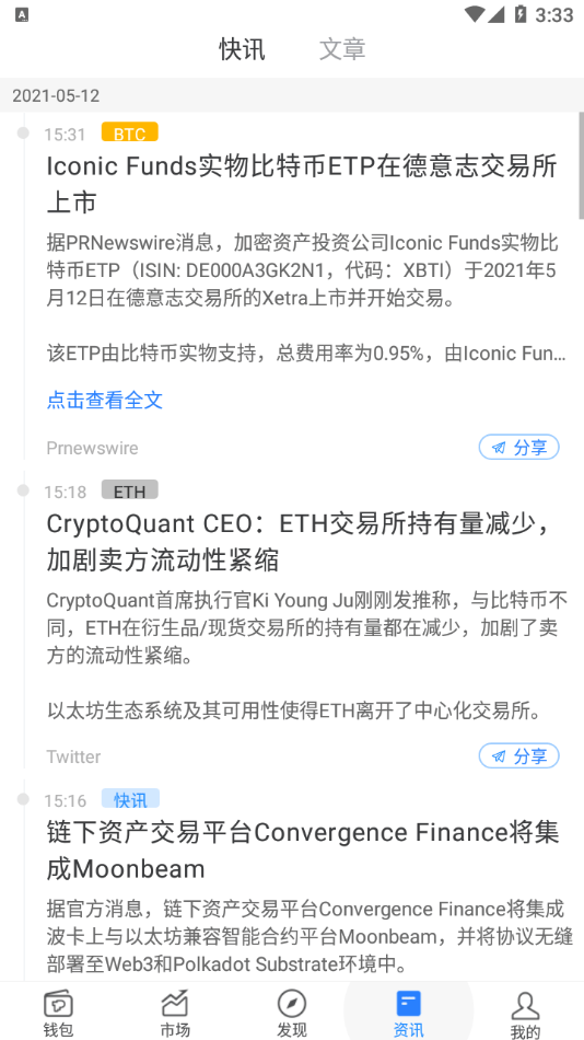 包含tokenpocket钱包安全吗的词条