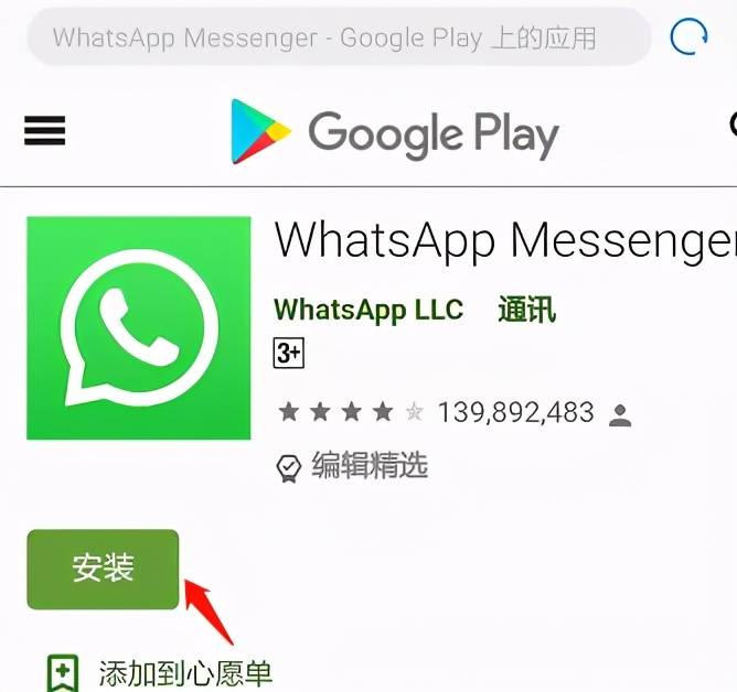 whatsapp苹果版-whatsapp apk iphone
