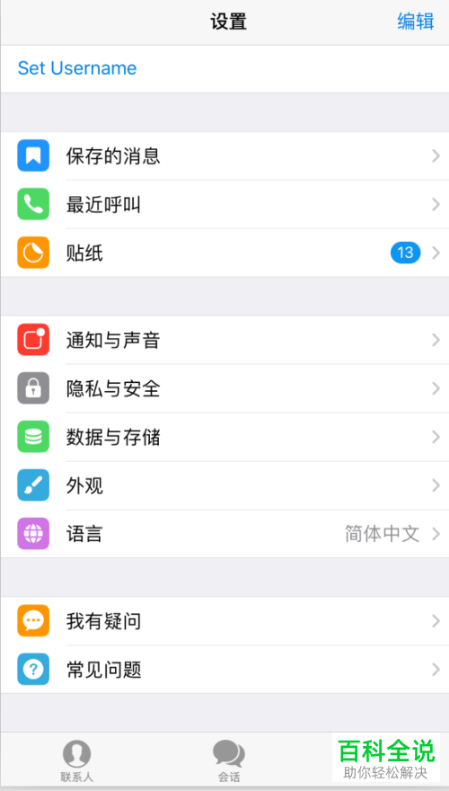 包含telegeram怎么设置消息置顶的词条