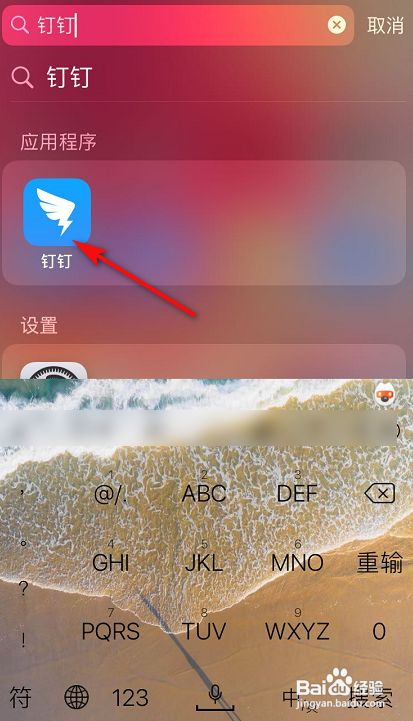 钉钉官方app下载-钉钉官方app下载安装苹果