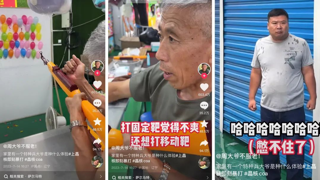 电报员周大爷-电报员周大爷人生经历