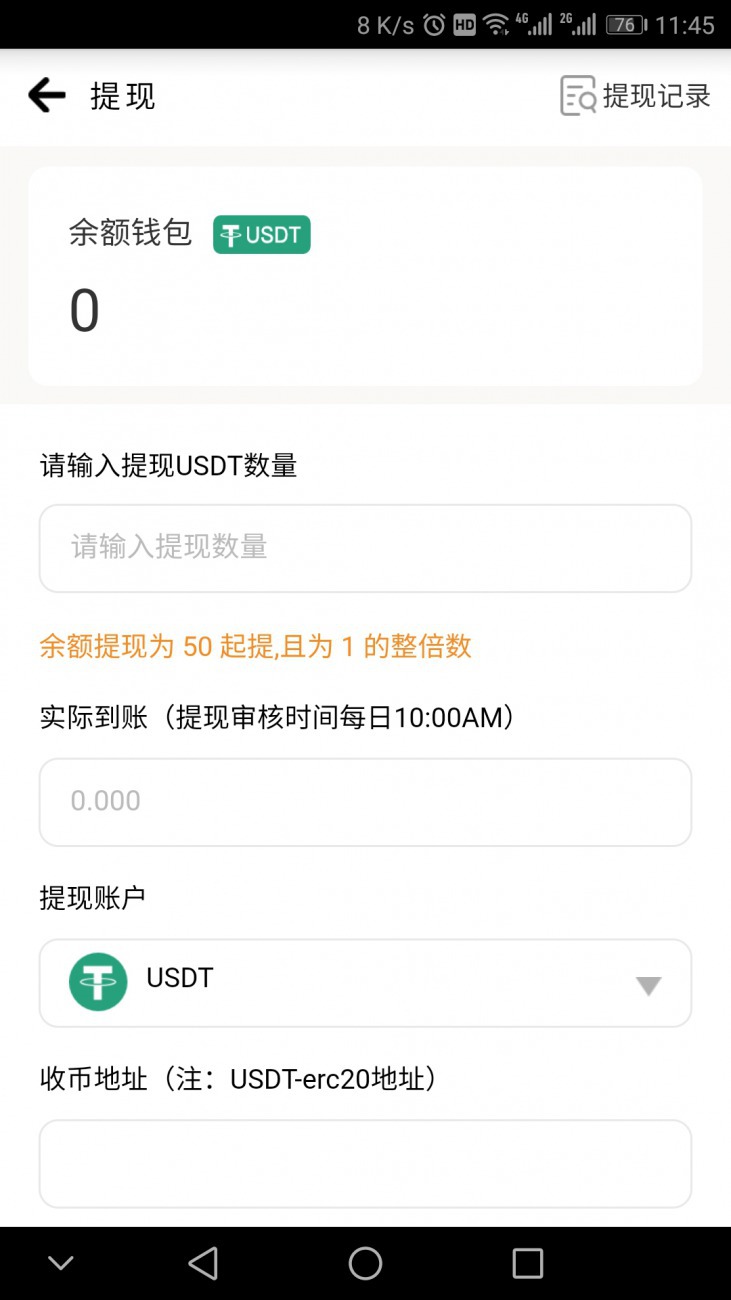 怎样获得usdt钱包地址-怎样获得usdt钱包地址信息