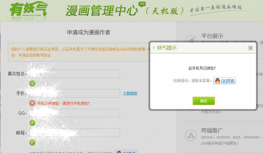 包含ios飞机注册不了怎么办的词条